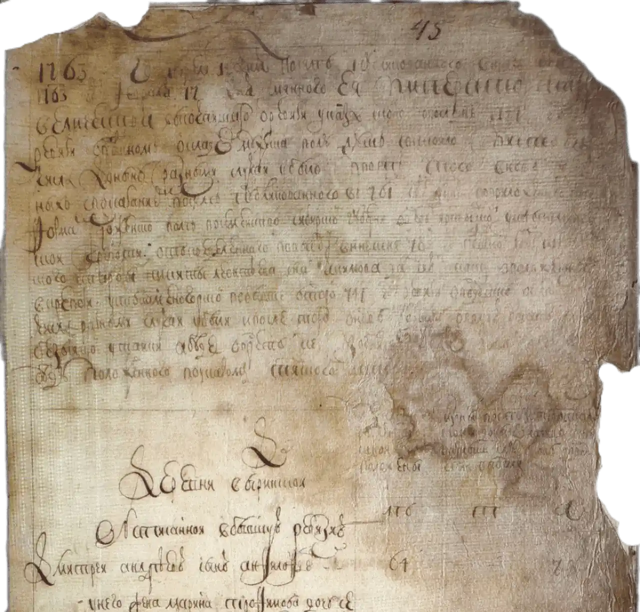 ревизская сказка деревни Выдринской 1763 год